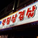 소마볏짚삼겹살 이미지