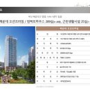 해운대 오션프라임 이미지