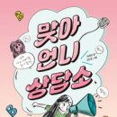 태백기계공고 김혜정 작가와 만남 이미지