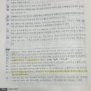 하끝 43번선지 질문(연금소득 분리과세) 이미지