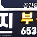 세아공인중개사사무소 이미지