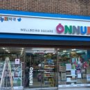 래미안온누리약국 이미지