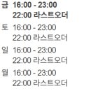 추민자 양푼갈비 이미지