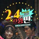 ✨️스위티스윙 24주년 Live Party "2판4판 스윙판" 사전안내✨️ 이미지