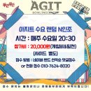 아지트볼링장