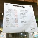 秀(수)포차 이미지