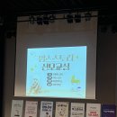 [맘스토리 산모교실] 시온여성병원 조현구 원장님과 함께한 유익한 시간 (수원 AK몰)