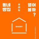 우리가꿈꾸는동네 이미지