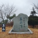 옥산 천왕봉 경남하동[23.12.12] 이미지