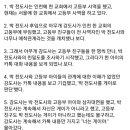 네이버 카페 '무엇이든 물어보세요'에 댓글로 이런글이 달려있었어요. 이미지