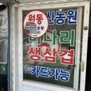 양산시원동면보건지소 이미지