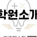 키즈앤수학교습소