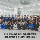 존프랭클판교주짓수