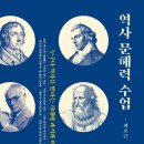 역사랑