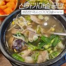 신가농장 이미지