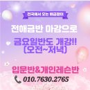 [해금레슨] 입문-초급단기간마스터반 모집/누구나 쉽고 즐겁게 해금배우자! 레슨실내 해금무료대여/서울대,이대석사졸업 해금선생님 이미지