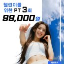 화이트짐 반송 남광장점 이미지