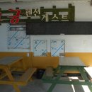 고궁펜션