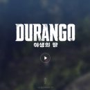 듀랑고