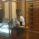 마피아디저트