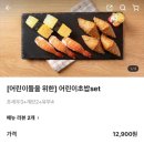 으뜸스시파주 | 파주 운정 야당역 초밥 맛집 으뜸스시 배달 내돈내산 후기