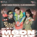 뮤지컬 문나이트 이미지