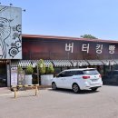 (주)지피코 1공장 | 파주 운정 맛집 킥이었던 버터킹빵공장 후기