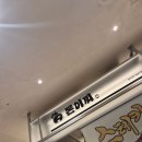 돈이찌_IFC | 여의도 돈이찌 IFC몰 푸드코트 맛집 돈까스 덮밥 카츠동 규동 라멘 직장인 점심 추천