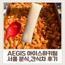 구로-현장-구로-11 | [서울 간식차 후기] 아이스하키팀 구로 간식 케이터링｜AEGIS 유소년팀 재섭외 현장