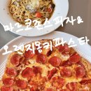 마르코존스피자&오렌지몽키파스타 이미지