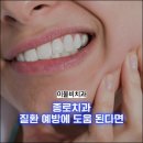 이물비치과의료생활협동조합 이물비치과의원 이미지