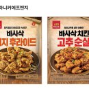 바사삭