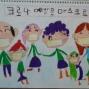 화목초등학교 1학년 황빛나 이미지