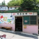 길목분식 이미지