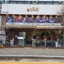 신의주찹쌀순대(해도점) | 순대가 맛있었던 정왕동맛집 신의주찹쌀순대 정왕점