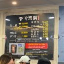 별의별찜닭 이미지