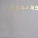영인문화사