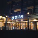 아모렉스호텔
