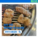 최부자숯불갈비 | 돼지갈비 먹고 싶다면, 능곡맛집 최부자 숯불갈비로~