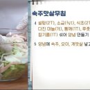 숙주맛살무침 이미지