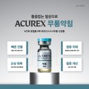 항동경희한의원
