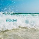 바다아이 이미지