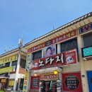 노다지 | 성남 남한산성 닭백숙 맛집 추천 원조노다지식당 가격 주차 정보 후기 맛