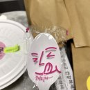 배떡진평점 이미지