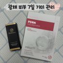 ㈜굿파마 | 광채 피부 기미 관리 스킨수티컬스 CE페룰릭 저렴이 ㅣ 트라미셀 순수비타 앰플 w 마스크팩 추천