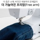 퀼트(취미야간) | "청바지 4겹도 뚫는다고?" 부라더 FS60X 전자 퀼트미싱, 50만 원대 끝판왕인 이유