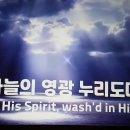 🙌Hymns & 천상의 목소리로 부른 찬송!!! & I BIND UP! 이미지