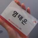 [대외활동 후기]SKCE 7th: SK Careers Editor 7기 이야기(2)