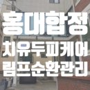 망원로 43 네이버블로그