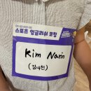 💗몸으로 배우는 스포츠 영어💗 이미지